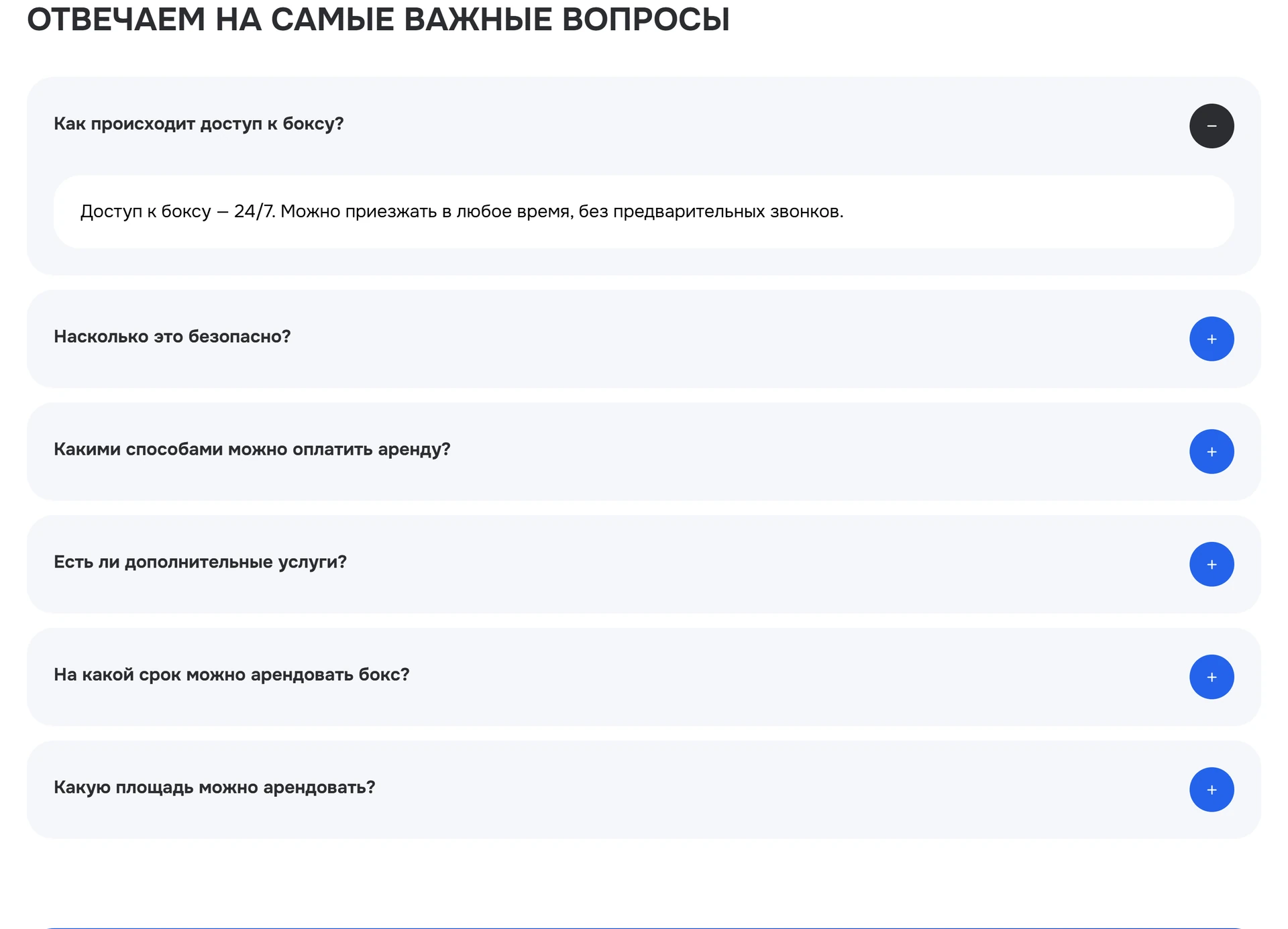 Оформление раздела вопросов и ответов