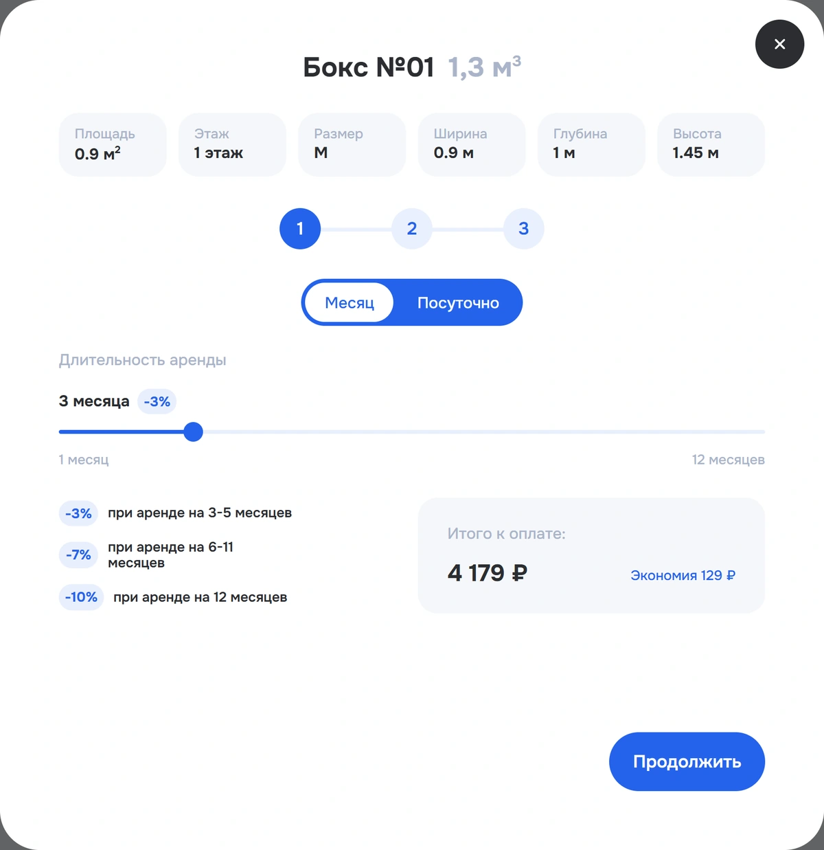 Окно бронирования в композиции интерфейсов сервиса