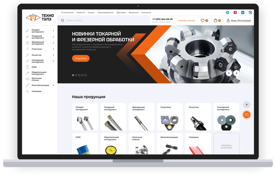 Главная страница интернет-магазина Техно-Тулз в рамке ноутбука